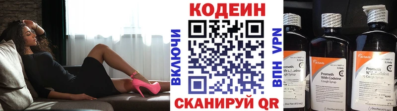 Кодеиновый сироп Lean Purple Drank  Купить закладки  Рыльск 
