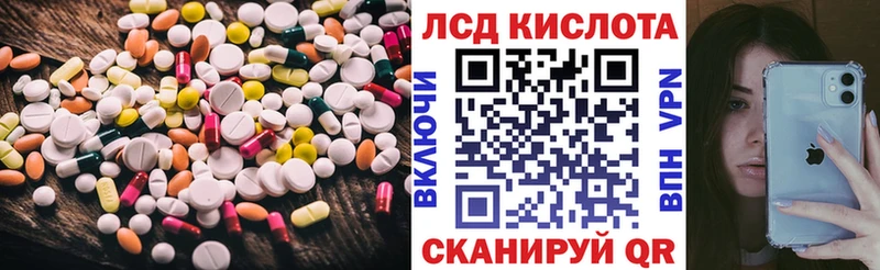 ЛСД экстази кислота Купить закладки Рыльск