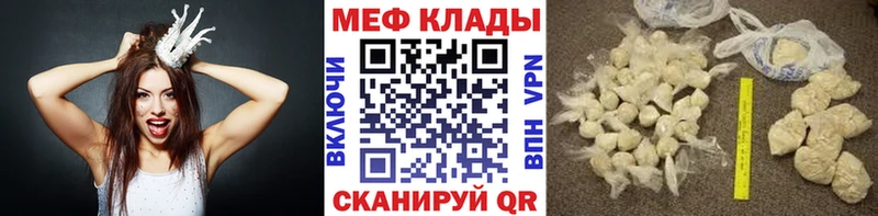 Меф 4 MMC  Рыльск 