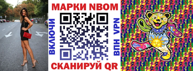 Купить где  Рыльск  Марки N-bome 1,5мг 