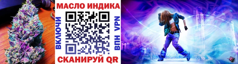ТГК THC oil  Купить где  Рыльск 